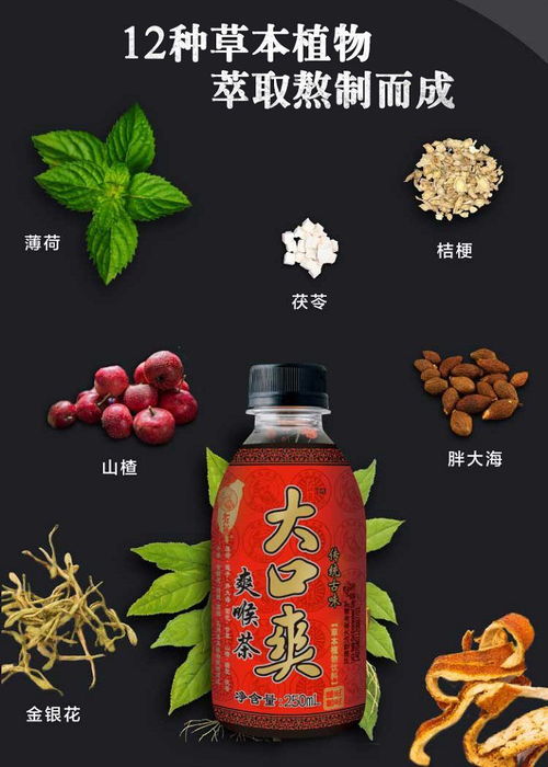 旺旺大口爽爽喉凉茶怕上火喝凉茶草本植物茶饮料批发促销250ml 12种草本植物提炼而成的凉茶